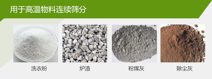 风冷式直线筛分机应用范围